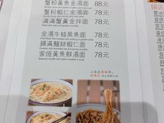 -姚面记·海派家常菜(恒基名人购物中心店)