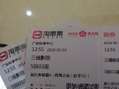 -广东科学中心科技影院