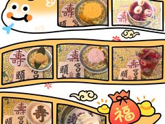 -宫事颐庭·老佛爷贵寿下午茶(颐和园店)