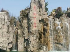 -秀丽东方
