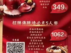 -老福洲·三十年福州味(斗东店)