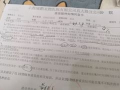 -瑞鹏宠物医院犬猫全科(真大分院)