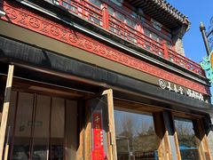 -长春堂顺时而饮(前门店)
