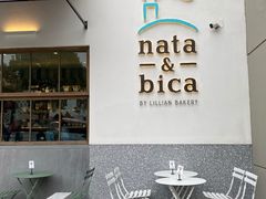 门面-nata&bica(松江大学城店)