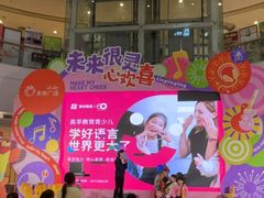 -英孚教育青少儿(河东中心)