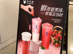 -茶百道(花城汇中区店)