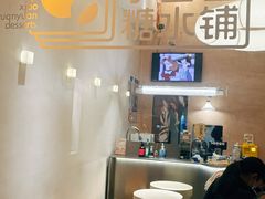 -小团圆糖水铺(襄阳南路店)