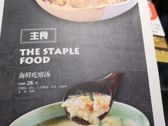 -金谷园饺子·烧烤·家宴(人大总店)