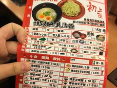 -博多一幸舍(侨福芳草地购物中心店)