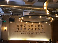 -造精酿餐厅