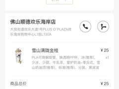 -喜茶(深圳东门1234店)