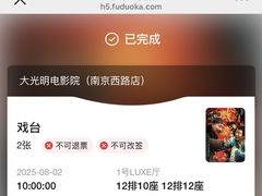 -大光明电影院(南京西路店)