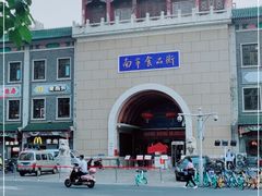 -南市食品街