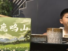 -鹿鸣山草本茶香火锅(园西路店)
