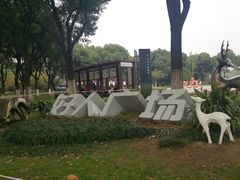 -昆山城市生态森林公园