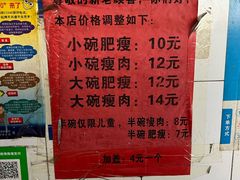 -正宗杨记普洱酸醋米线(总店)