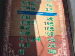 菜单-同来顺烧烤餐厅(哈尔滨道店)