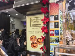-安德鲁饼店(总店)