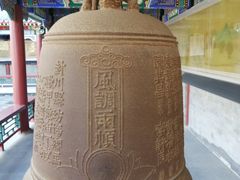 -大钟寺古钟博物馆