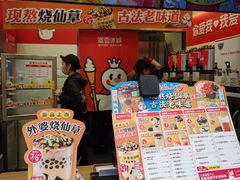 -蜜雪冰城(新北万达一店)
