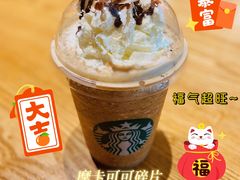 -星巴克(镇江苏宁广场6F店)