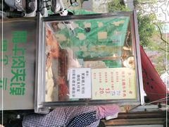 -杨天玉腊牛羊肉店