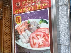 -沙河粉村·国家非遗传承(云台店)