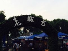 -老城南食府(宣武门东大街店)