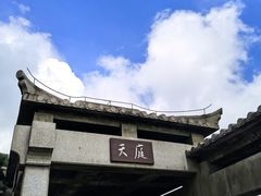 -天柱山风景区