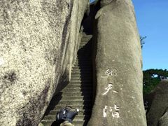 -天柱山风景区