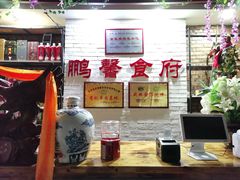 -鹏馨羊羔肉·非遗(新建街店)