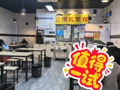 -项记面馆(明瓦廊店)