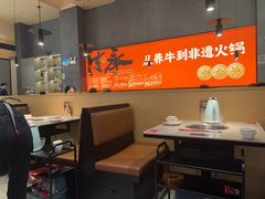 -八合里潮汕鲜牛肉火锅(广州五羊邨店)