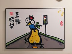 -高胖妹面庄(黄河道店)
