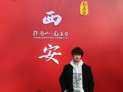 -终南山南五台景区