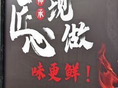 -川香鼎盛·川府家宴商务宴请(市桥富华路店)