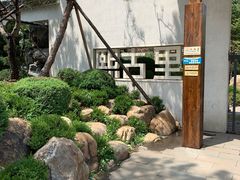 -熙古里艺术村
