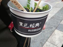 -黑色经典臭豆腐·湖南特产(太平街口店)