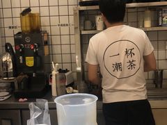 -一杯潮茶·专注潮汕茶饮(十二中创始店)