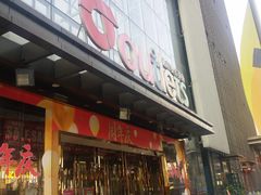 -通程奥特莱斯(华晨店)