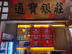 -老淮安·淮安菜(周恩来纪念馆店)