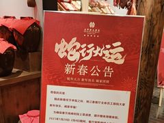 -姚江春中餐厅·太平洋大酒店