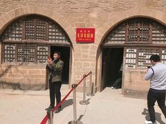 -延安杨家岭革命旧址