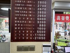 -醉真实酒批发行·茅台·五粮液·红酒寄卖回收