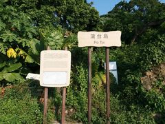-蒲台岛