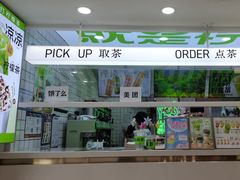 -Yes Lemon就是柠·手打柠檬茶(油坊桥店)