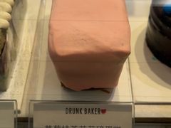 -DRUNK BAKER(上海陕康里店)