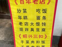 -丁大兴(鲁迅故里店)