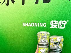 -烧柠·柠檬茶(大融城店)