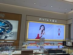 -亨吉利世界名表中心(砂之船奥莱店)